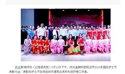 河北护士爆料新闻,揭露医院内部惊人真相